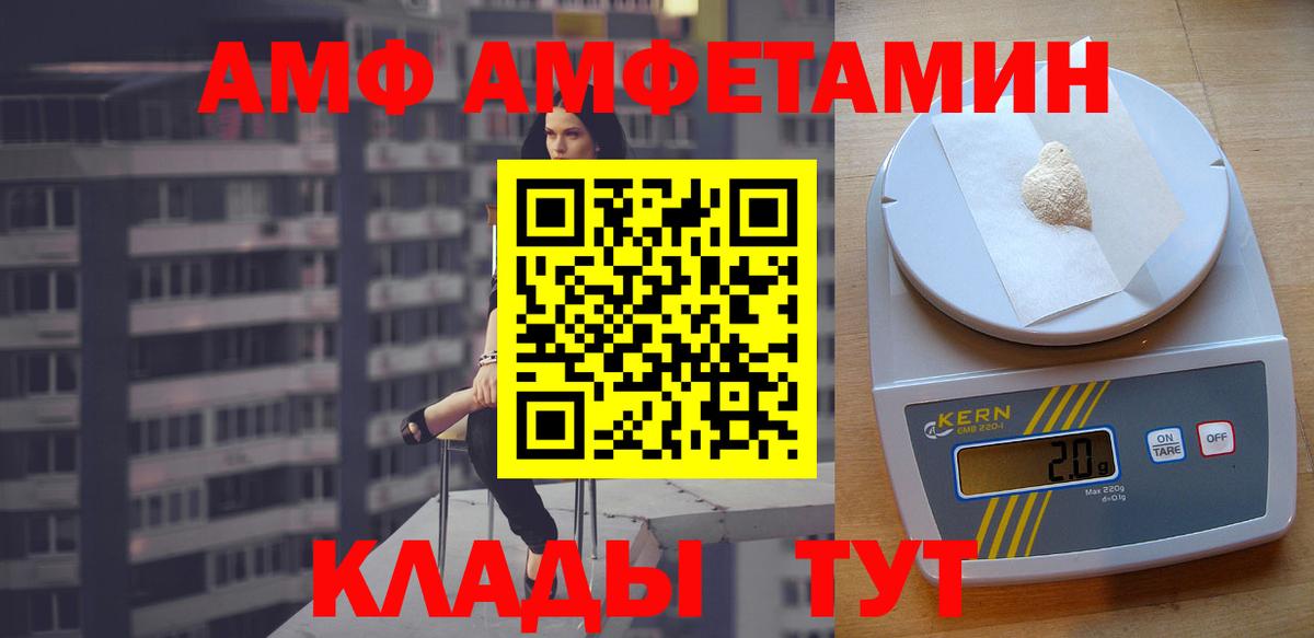 Amphetamine Premium Осинники
