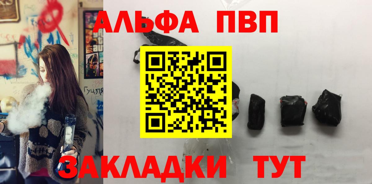 Осинники  Alpha-PVP Crystall  Alpha-PVP Соль  Вход с VPN 