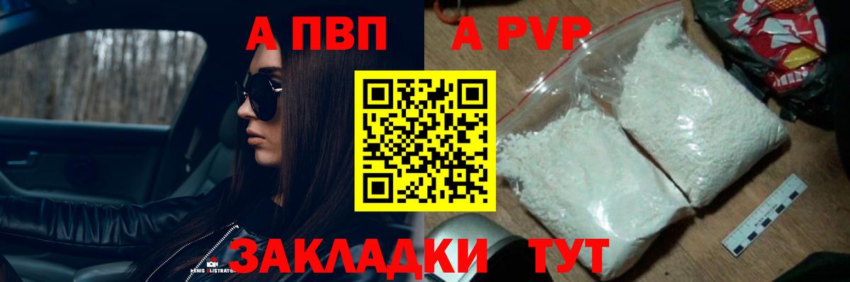 Альфа ПВП Crystall Осинники