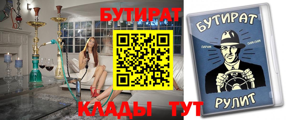 БУТИРАТ бутандиол Осинники