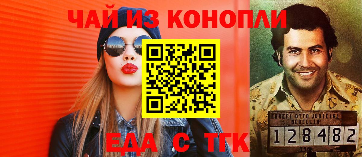 Осинники  Cannafood конопля  Вход с VPN 
