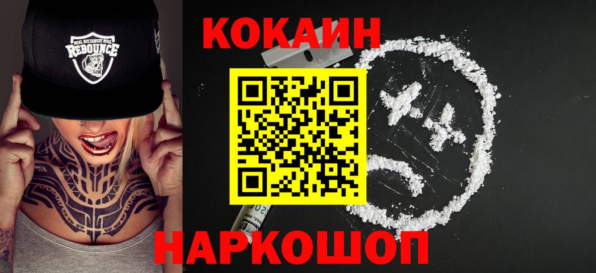 КОКАИН Боливия Осинники