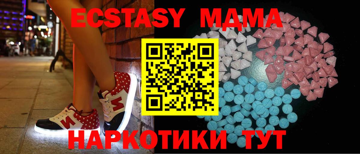 Ecstasy 300 mg  Ecstasy 280мг  продажа наркотиков  Экстази  Вход с VPN  Осинники 
