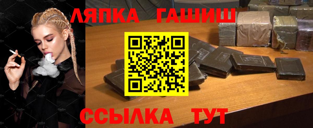 ГАШИШ Изолятор  Гашиш VHQ  Вход с VPN  Осинники 