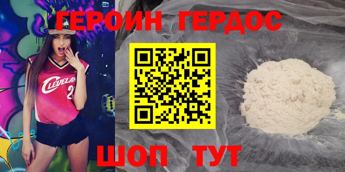 Героин Афган Осинники