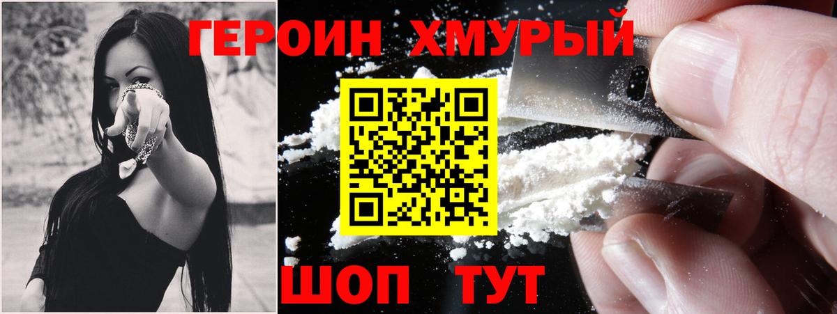 ГЕРОИН афганец  Вход с VPN  Осинники 