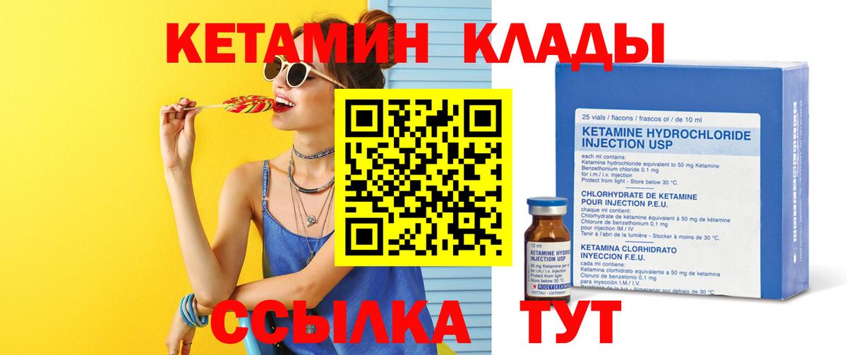 мориарти клад  Вход с VPN  Осинники  КЕТАМИН ketamine 