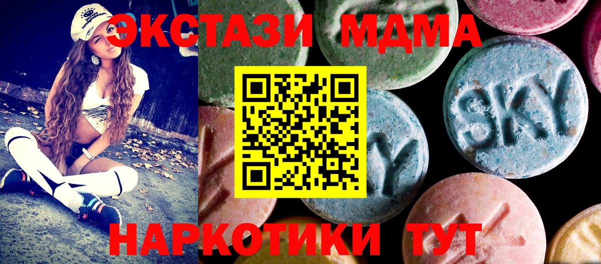 Осинники  МДМА  MDMA кристаллы  Вход с VPN  МДМА VHQ 