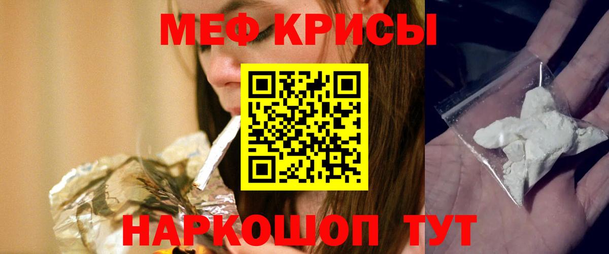 МЯУ-МЯУ 4 MMC  Вход с VPN  Мефедрон  Мефедрон  Осинники 