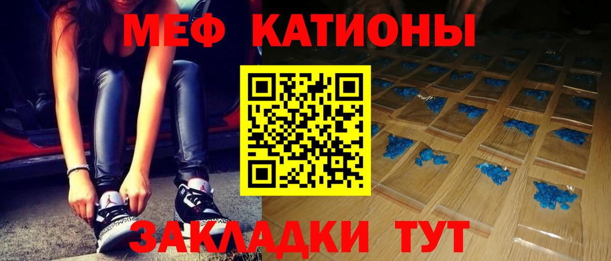 МЕФ мука Осинники