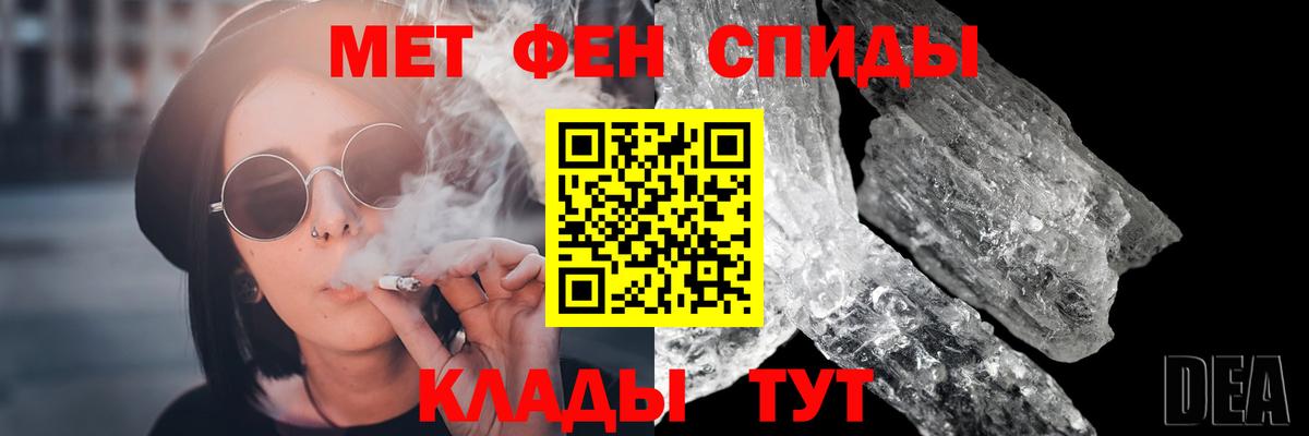 Метамфетамин Methamphetamine Осинники