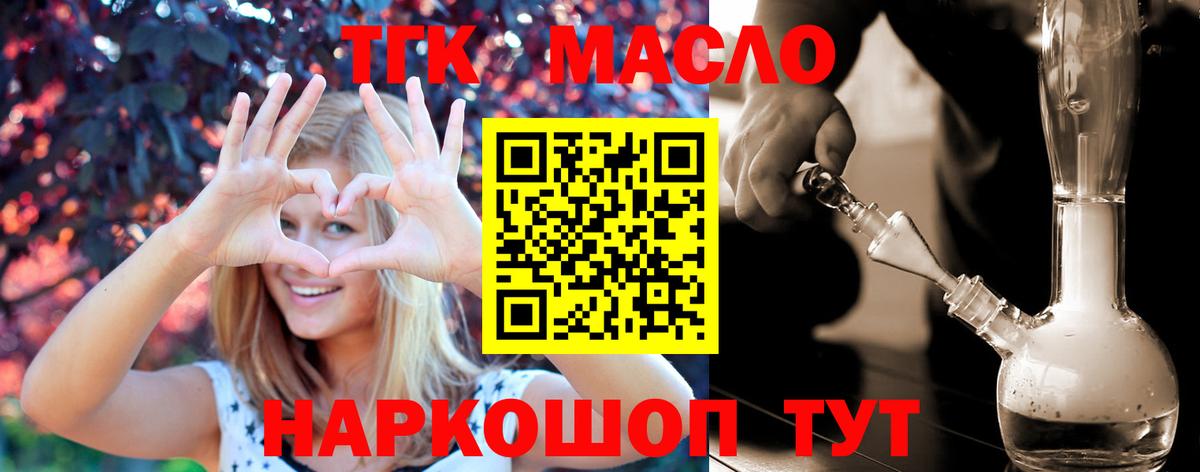 ТГК вейп с тгк  ТГК Wax  Вход с VPN  Осинники 