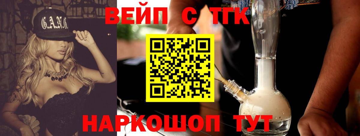 Дистиллят ТГК THC oil Осинники