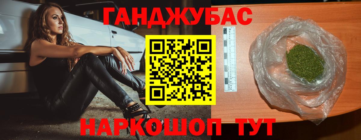 МАРИХУАНА конопля Осинники